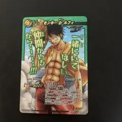激レア】ミラバト ワンピース 超Ω1 ルフィ エースはおれが助ける