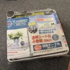 Luminous 回転テーブル MT1515 透明シート付