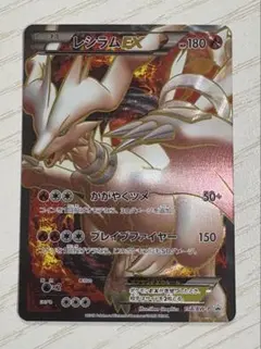 2025年最新】レシラム プロモの人気アイテム - メルカリ