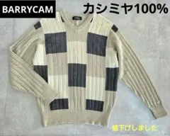 カシミヤ100%BARRYCAM Vネックニット 日本製