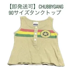 【即発送可】CHUBBYGANG 90サイズ タンクトップ