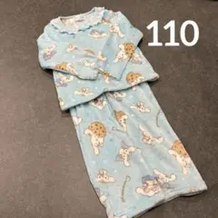 【新品タグ付き♡110cm】サンリオ シナモロール ミンクフリース長袖パジャマ