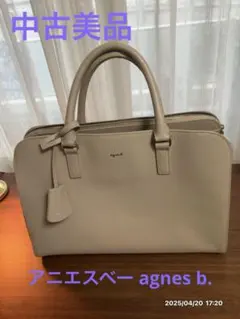 アニエスベー agnes b. ハンドバック　カーフレザー　ベージュ
