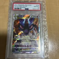 迷*士様 ルカリオvstar sar PSA10 226/172