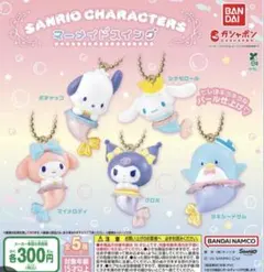サンリオ　マーメイドスイングタキシードサム　めじるしアクセサリー