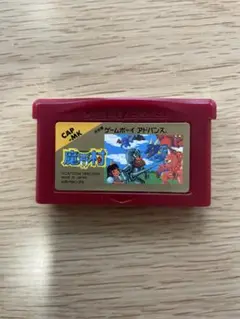 CAPCOM 魔界村 ゲームボーイアドバンス