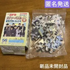 新品未開封品 中身 名探偵コナン ジグソーパズル 56ピース エンスカイのサムネイル