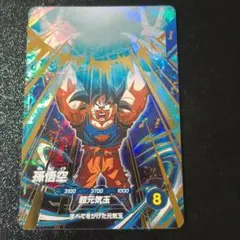 ドラゴンボールダイバーズ 孫悟空 GDR SDV9-020 - メルカリ
