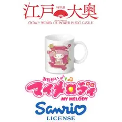 新品 サンリオキャラクターズ マイメロ 江戸大奥展コラボ ぬいぐるみ
