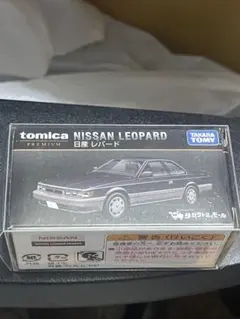 トミカ プレミアム 日産 レパードのサムネイル