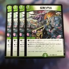 桜舞う門出　デイリノゲート　4枚