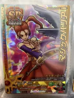 ドラゴンクエスト モンスターバトルロード 「マジックバリア」 レアカード キラ