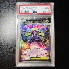 超魔導士 ブラックマジシャンズ 25th クオシクPSA10 - メルカリ