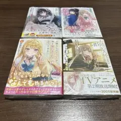 9月　ラノベ新巻セット　新品未開封品　新品価格3234円税込