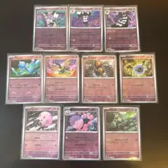 ポケモンカード モンスターボールミラー まとめ売り 10枚セット（ゴチムなど）のサムネイル