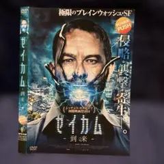 ザイム -到来- DVD