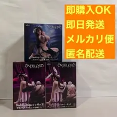 アルベド　フィギュア