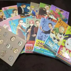 おじさまと猫1巻～12巻 7巻特装版特別小冊子