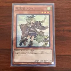 遊戯王 PSA10 完美品 シークレット 風霊使いウィン イラスト違い シク 遊戯王 PSA10 完美品 シークレット 風霊使いウィン イラスト違い