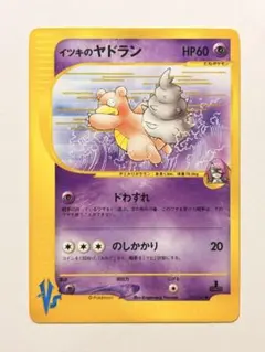 【希少・1ED】イツキのヤドラン 072/141 VS ポケモンカード