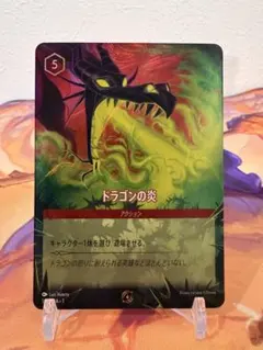 ディズニーロルカナ ドラゴンの炎 GPプロモ - メルカリ