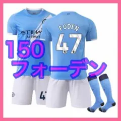 47番　新品　フォーデン　ユニフォーム　最新　３点　マンチェスター　150cm