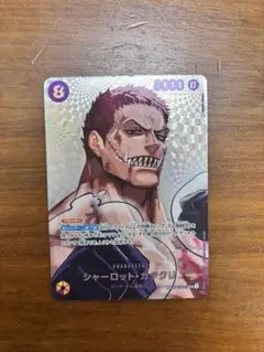 シャーロット・カタクリ SR SP ワンピースカード 決戦の刻 スペシャル