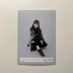 村山美羽 「4th ARENA TOUR IN 東京ドーム」ライブ衣装