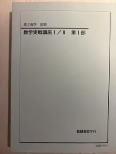 2026年最新】鉄緑高2の人気アイテム - メルカリ