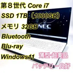 Core i7✨SSD✨メモリ32GB✨Windows11 ✨ノートパソコン