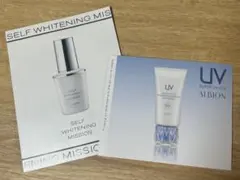 ALBION アルビオン サンプル２点