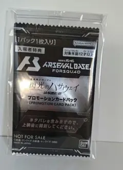 閃光のハサウェイ　キルケーの魔女　3週目　入場特典