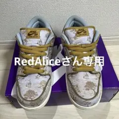 NIKE SB DUNK Toile トワレ