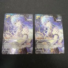 孤高のお姫様 アーリャ ホロ 2枚セット プロモ ヴァイスシュヴァルツ