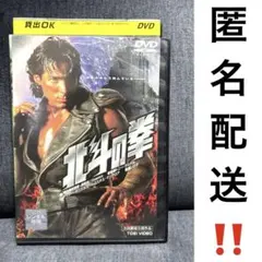 北斗の拳 TV全+OVA+劇場版 DVDセット 北斗の拳 TV全+OVA+劇場版 DVDセット 北斗の拳 TV全+OVA+劇場版DVD