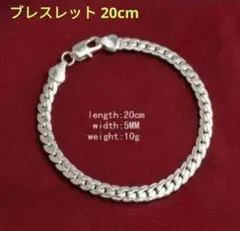 m*0様 *新品未使用* silver 20cm 喜平ブレスレット