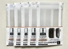 【新品未開封】セリア 6リング用 ジッパーリフィル内仕切り付 5点セットのサムネイル