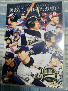 2026年最新】オリックスバファローズ dvd 2021の人気アイテム - メルカリ