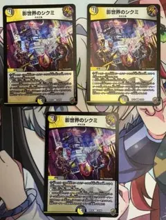 2025年最新】影世界のシクミ ホイルの人気アイテム - メルカリ