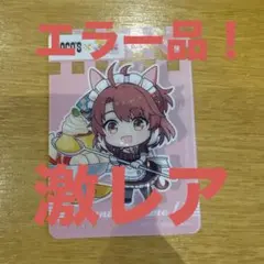 ココス　ウマ娘　コラボ　第1弾　オリジナルクリアカード　ダンツフレーム　エラー品