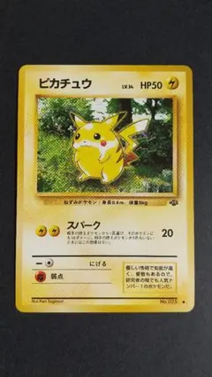 2026年最新】カードe ピカチュウの人気アイテム - メルカリ