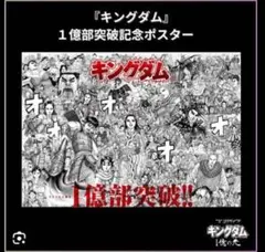 2025年最新】キングダム ポスターの人気アイテム - メルカリ