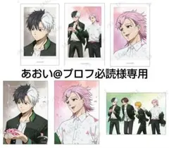 あおい@プロフ必読様専用