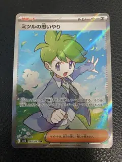 ミツルの思いやり SR トレーナーズカード | Mercari