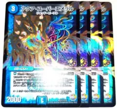 2026年最新】プロモ アクアスーパーエメラルの人気アイテム - メルカリ