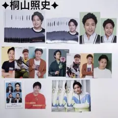 桐山照史 デタカ 厚紙 セット