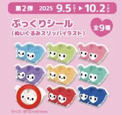 Twice GIGO ぷっくりシール ダヒョン