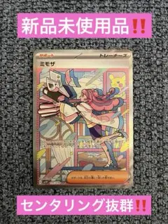 2026年最新】ポケモンカード ミモザの人気アイテム - メルカリ