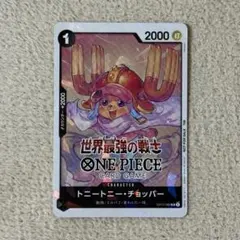 ONE PIECE 世界最強の戦士 1BOX プロモパック3個 チョッパーシール ワンピース 世界最強の戦士 プロモシール チョッパー - メルカリ
