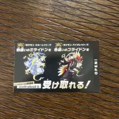 ポケモン 色違いミライドン、コライドンシリアルコード新品未使用品
